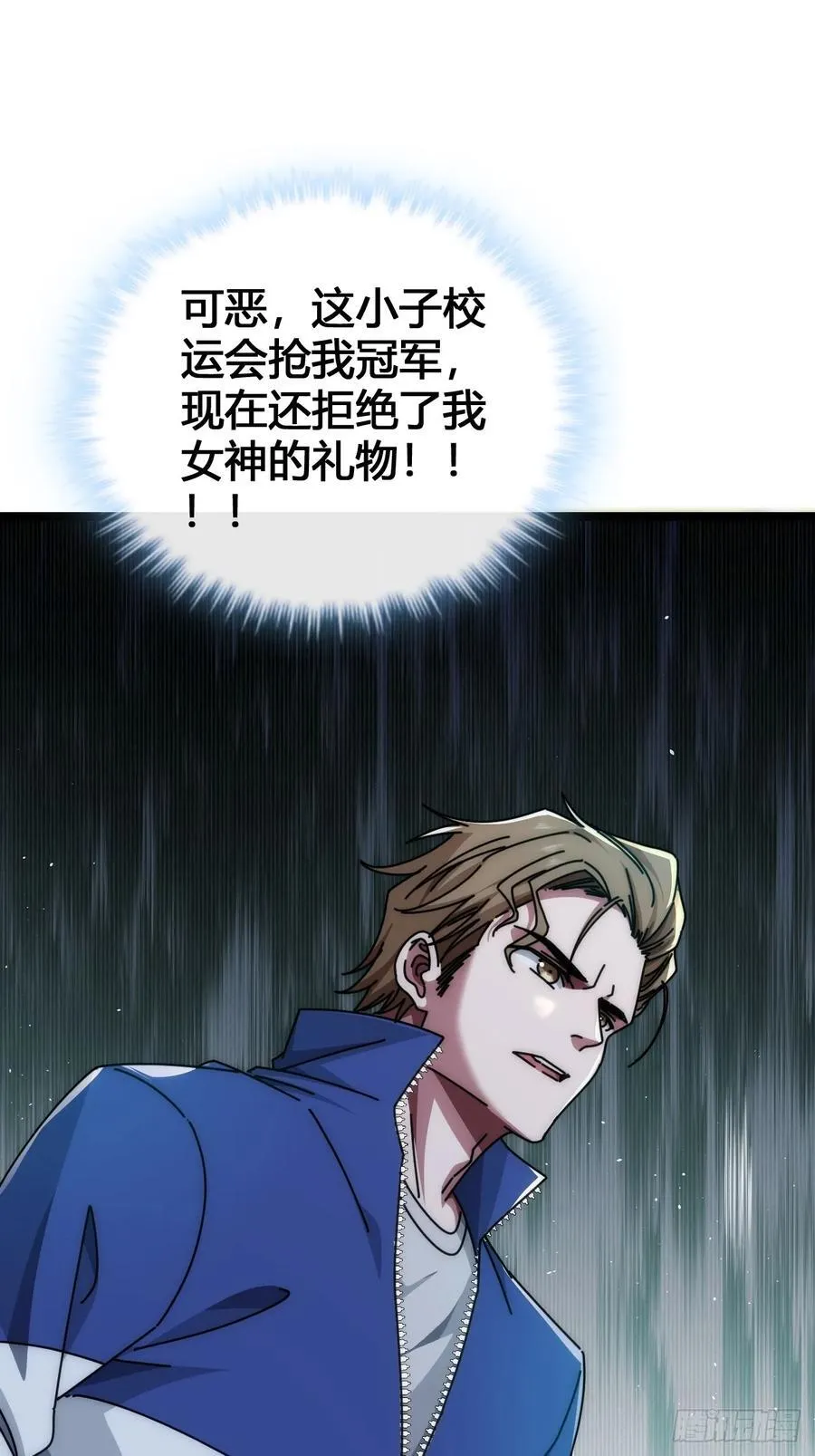 天人慧根 第99页