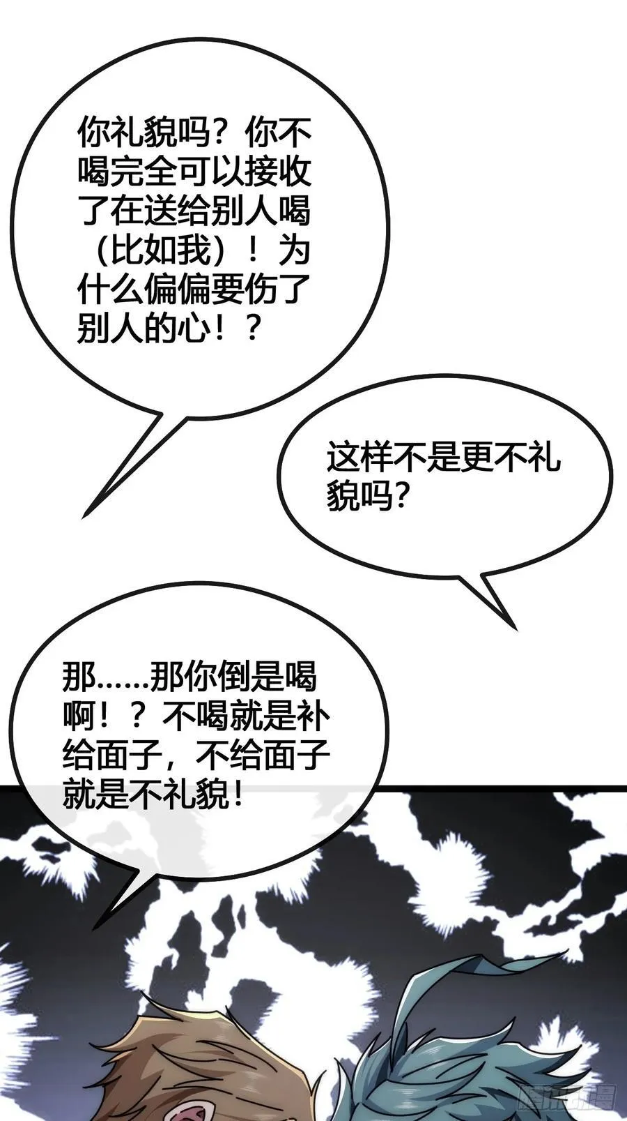 天人慧根 第102页