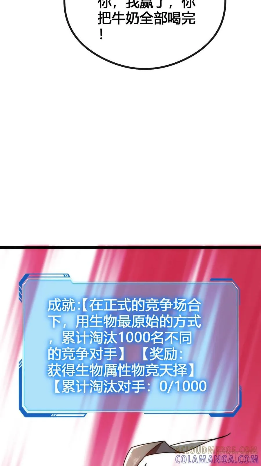 天人慧根 第105页