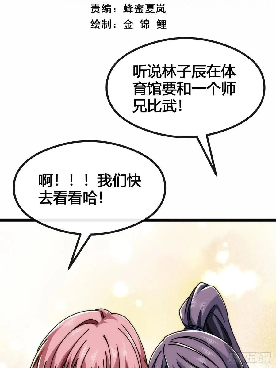 别打脸 第3页