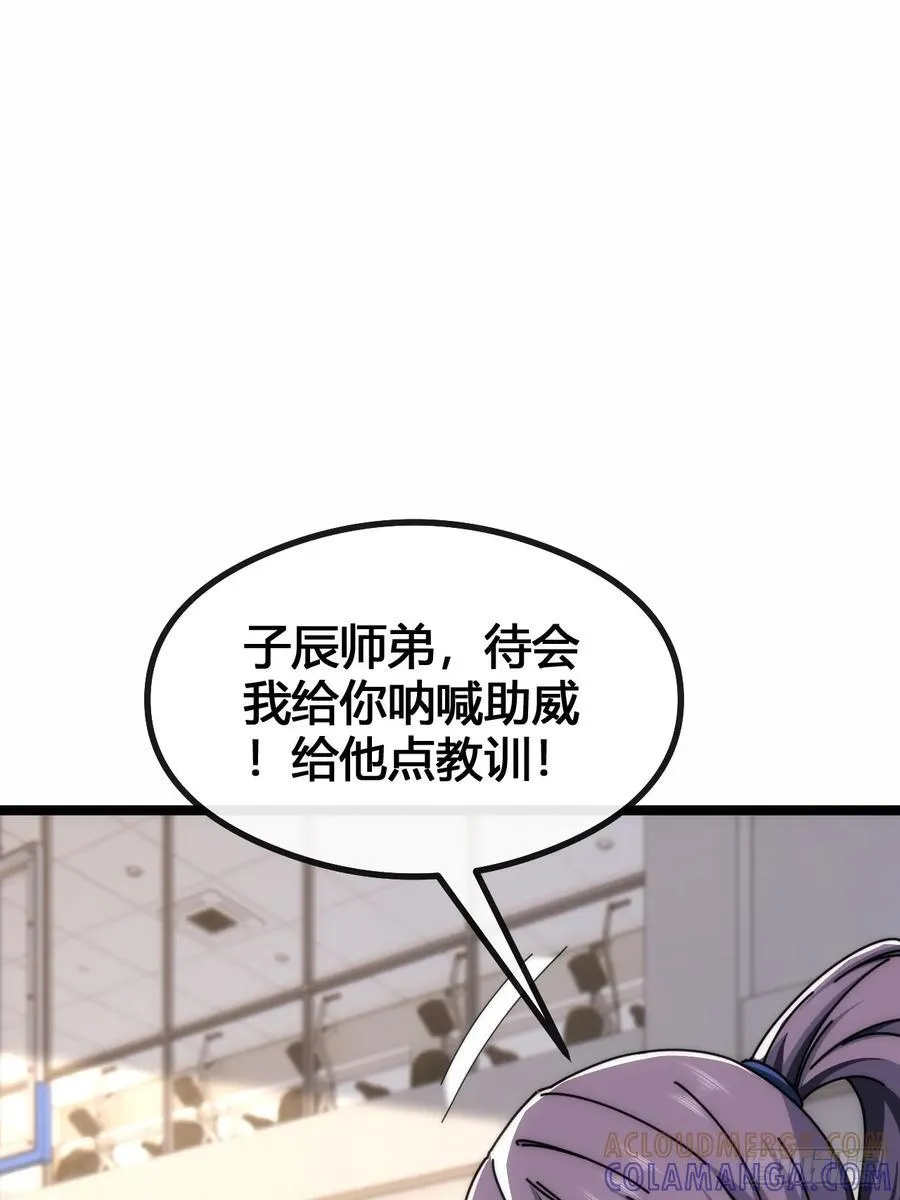 别打脸 第7页