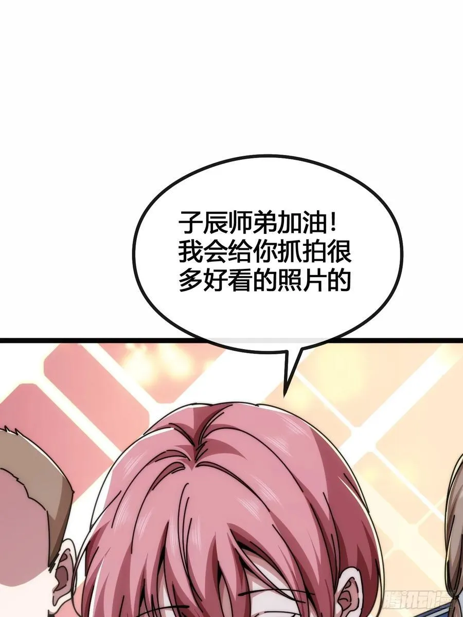 别打脸 第9页