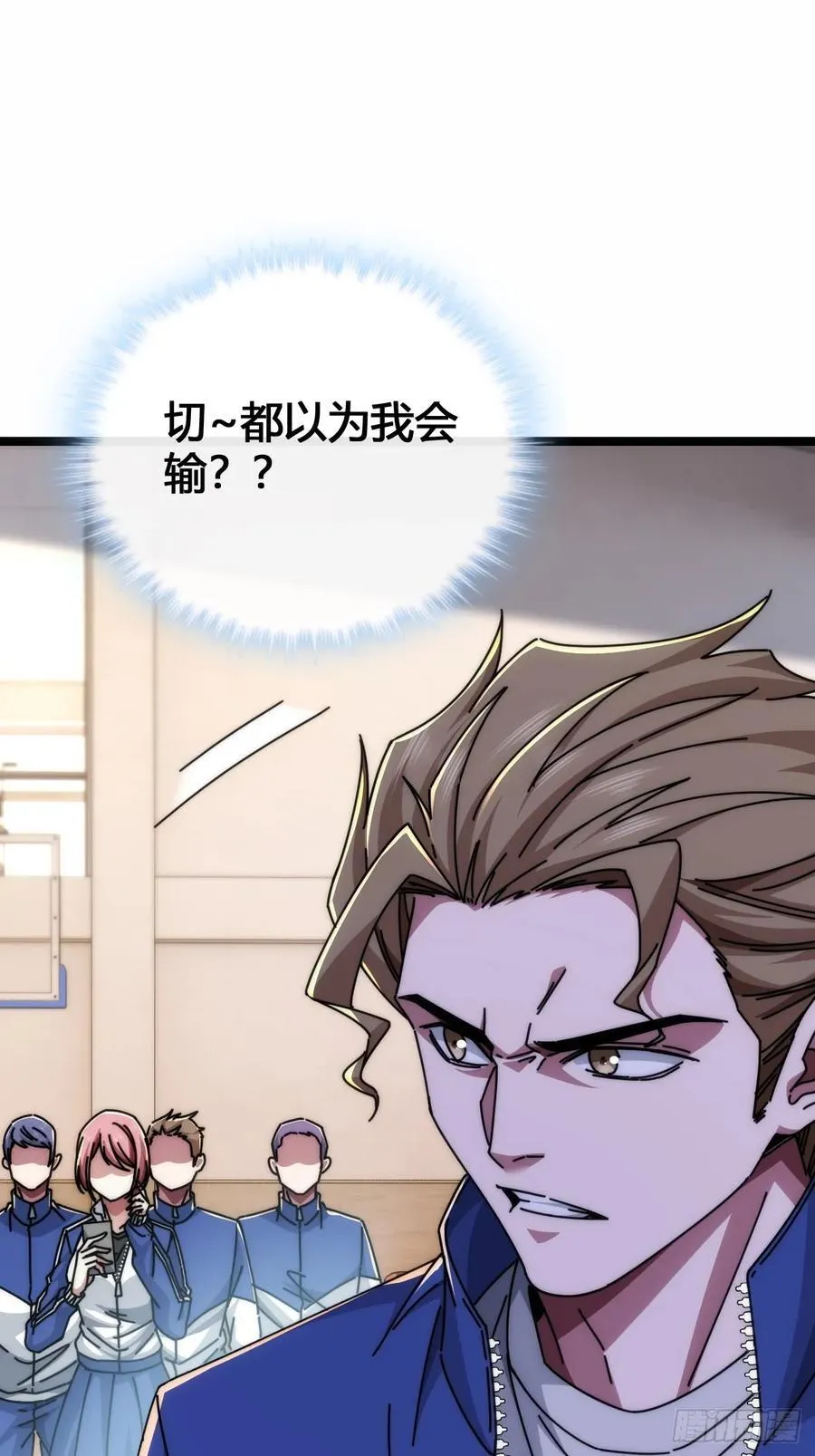 别打脸 第11页