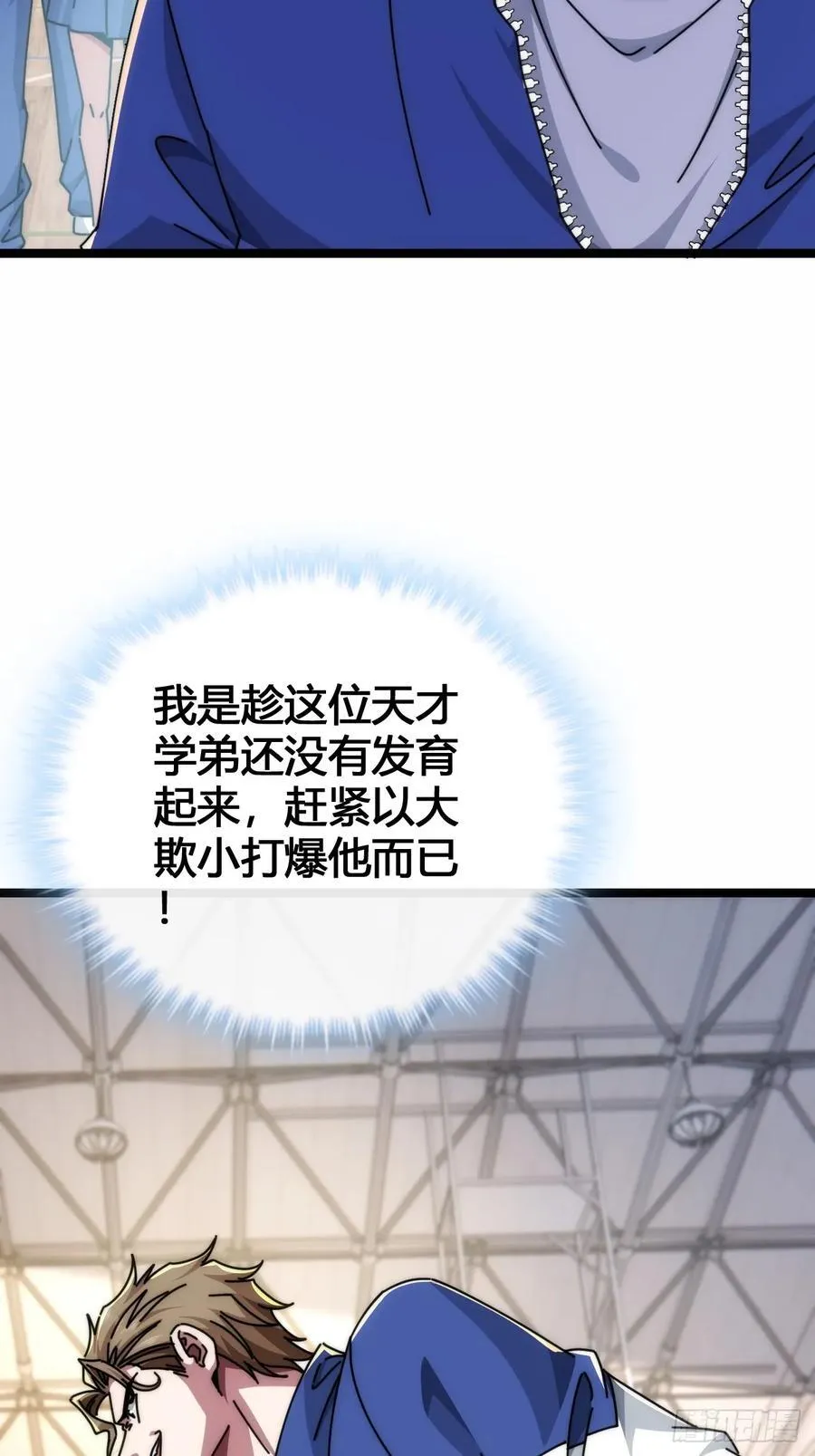 别打脸 第12页