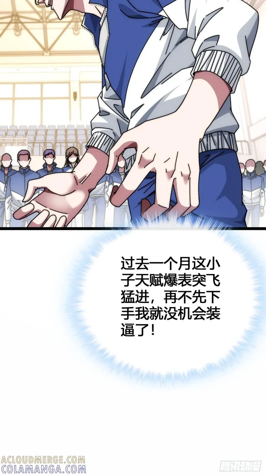 别打脸 第13页