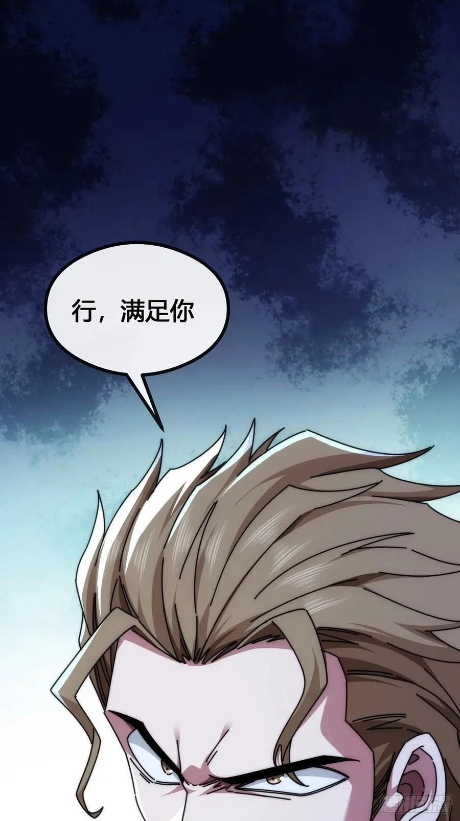 别打脸 第15页