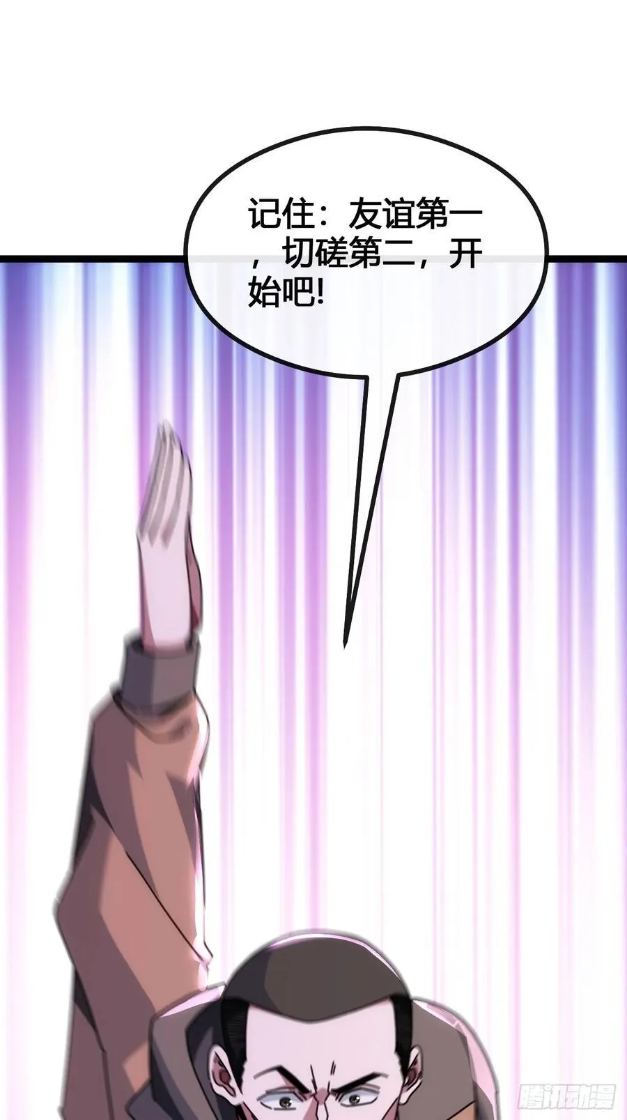 别打脸 第17页