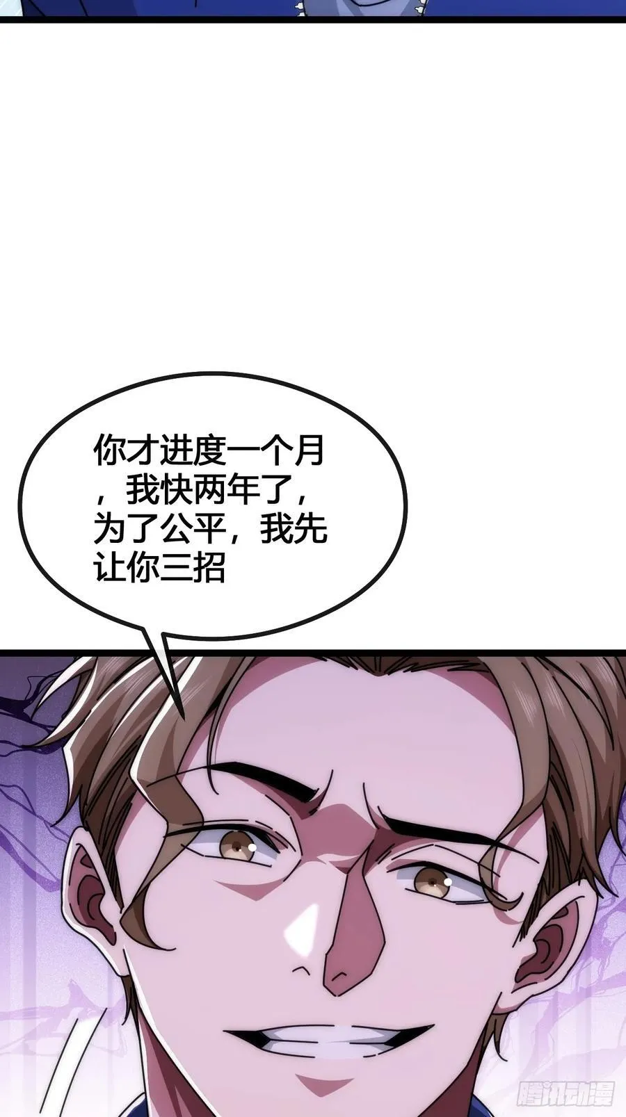 别打脸 第20页