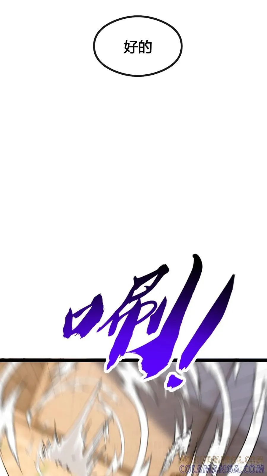 别打脸 第22页