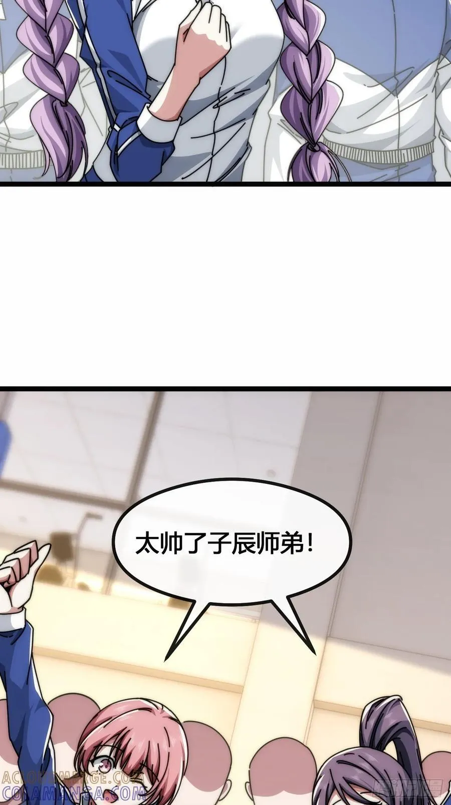 别打脸 第37页