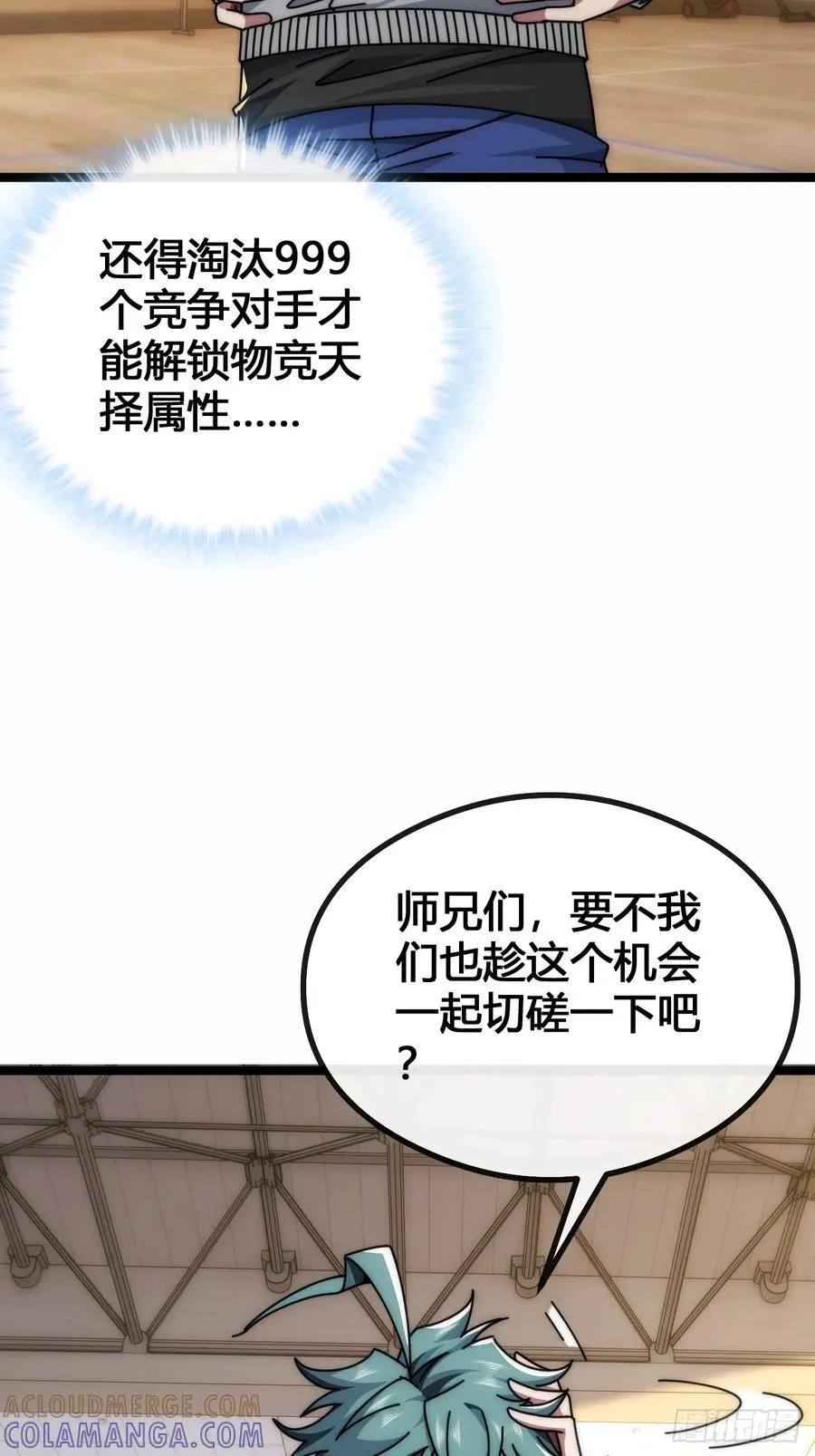 别打脸 第40页