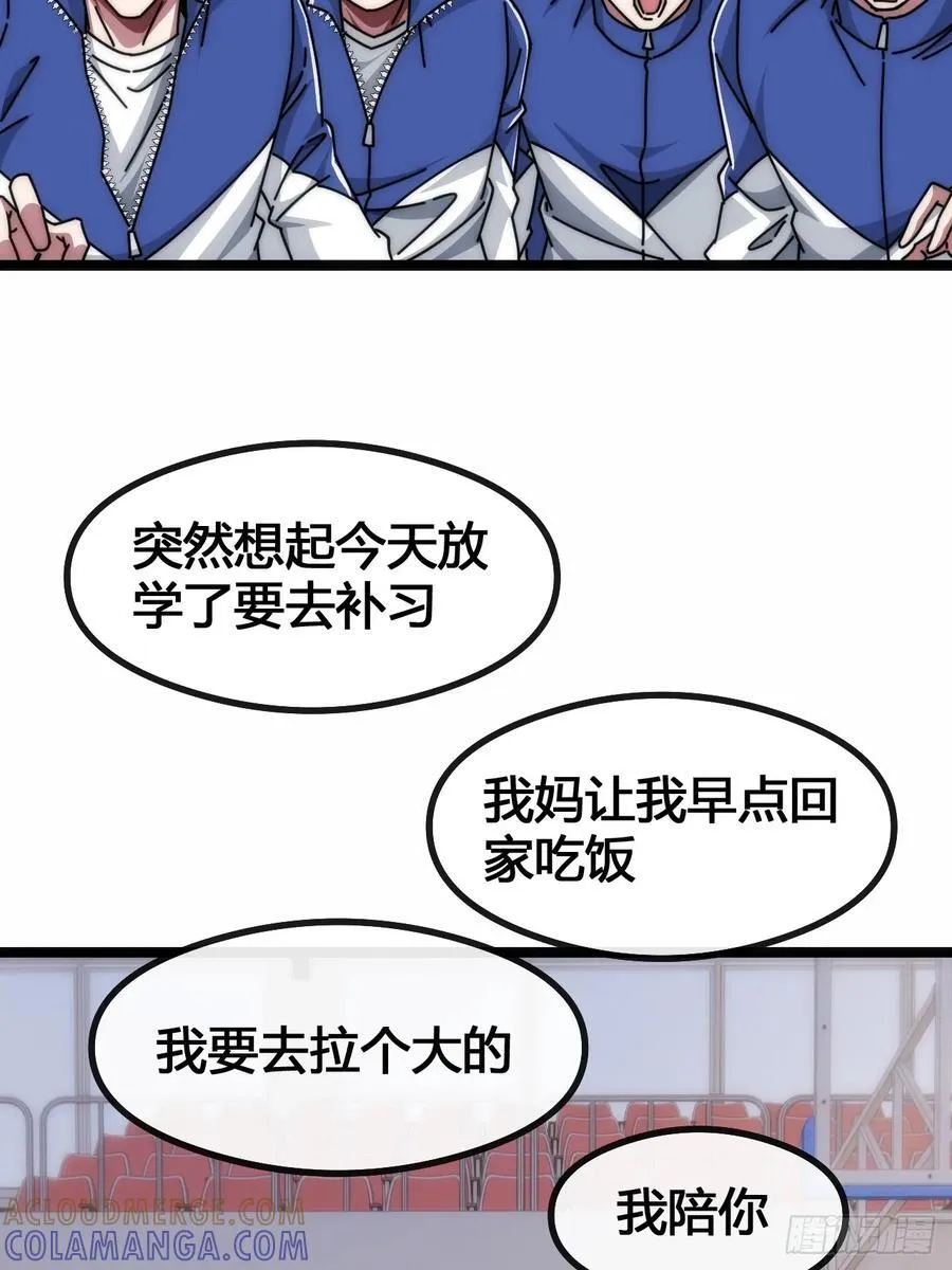 别打脸 第43页