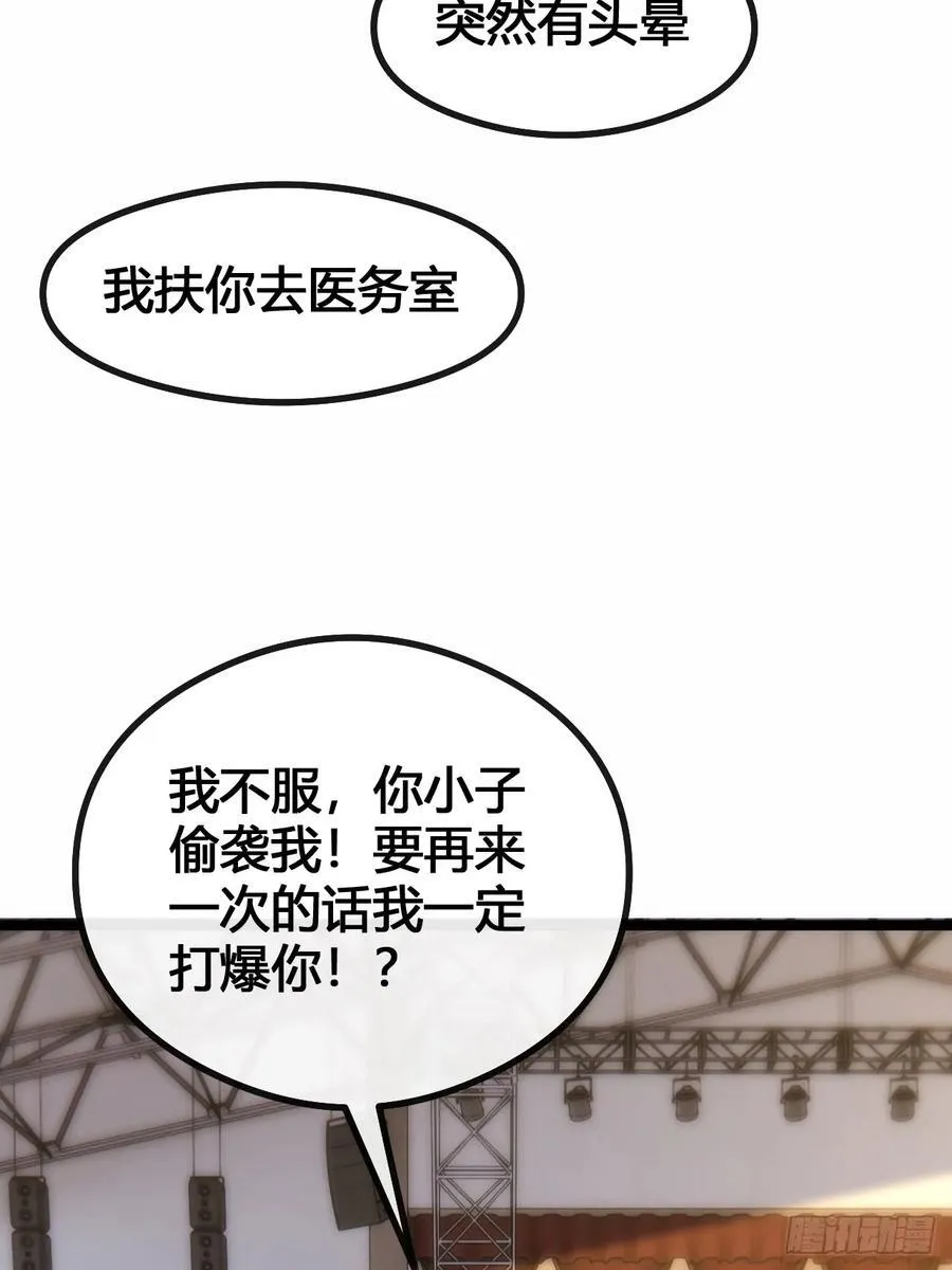 别打脸 第45页