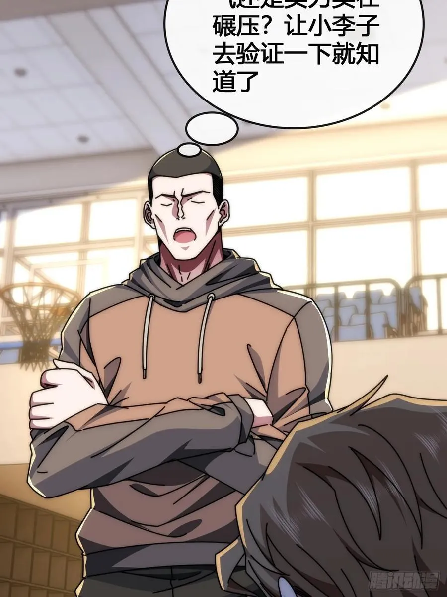 别打脸 第48页