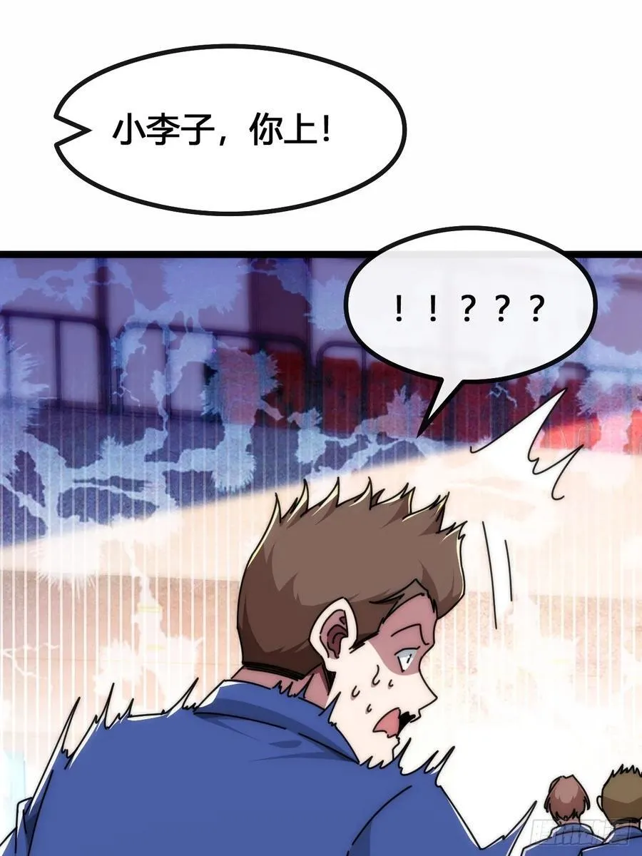 别打脸 第50页