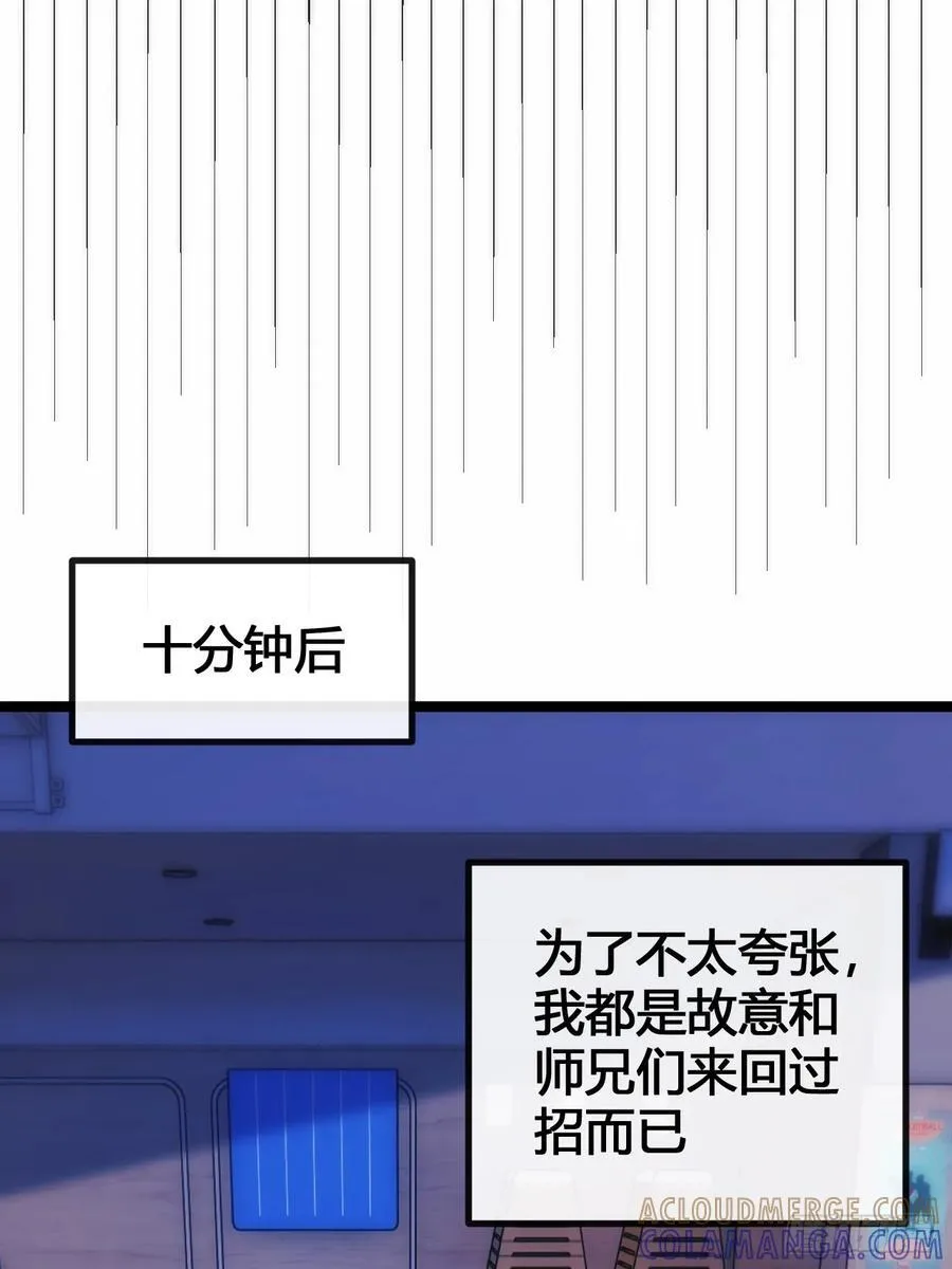 别打脸 第55页