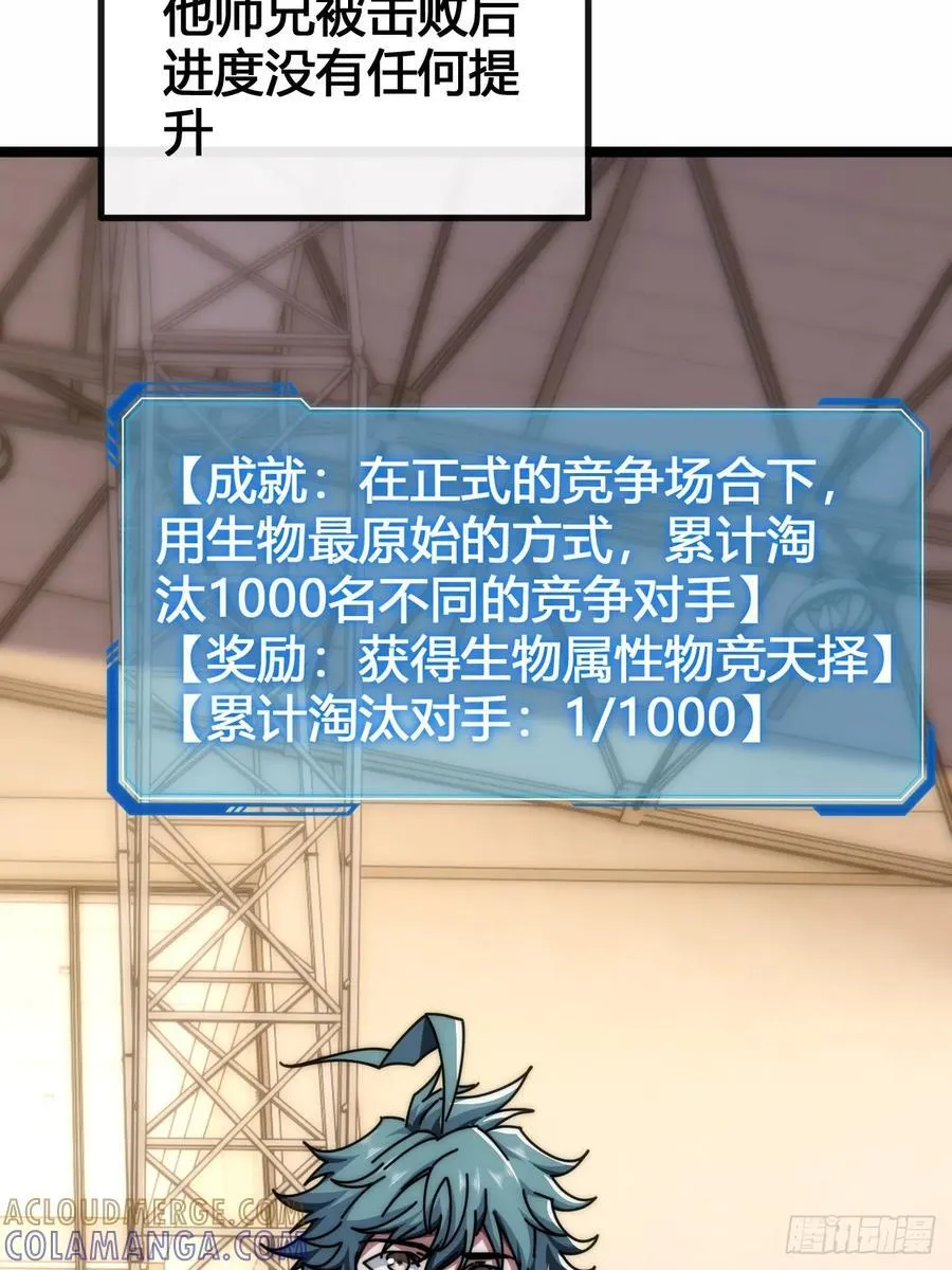 别打脸 第58页