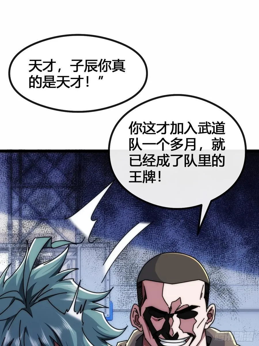 别打脸 第60页