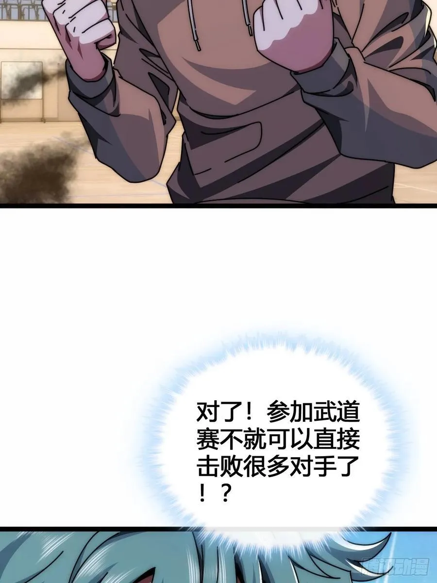 别打脸 第63页