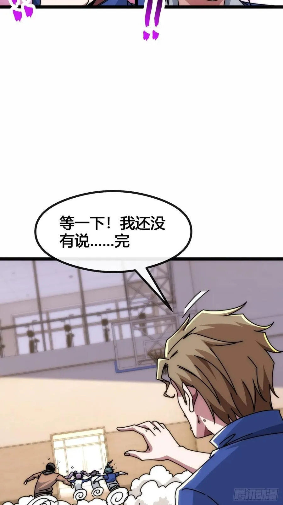 别打脸 第72页