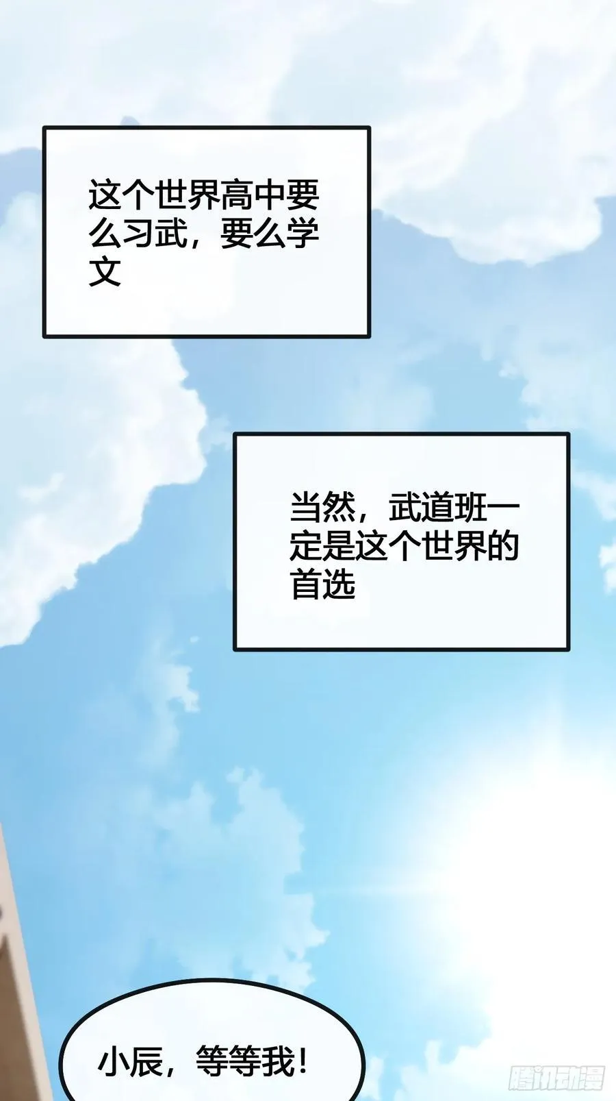 别打脸 第74页