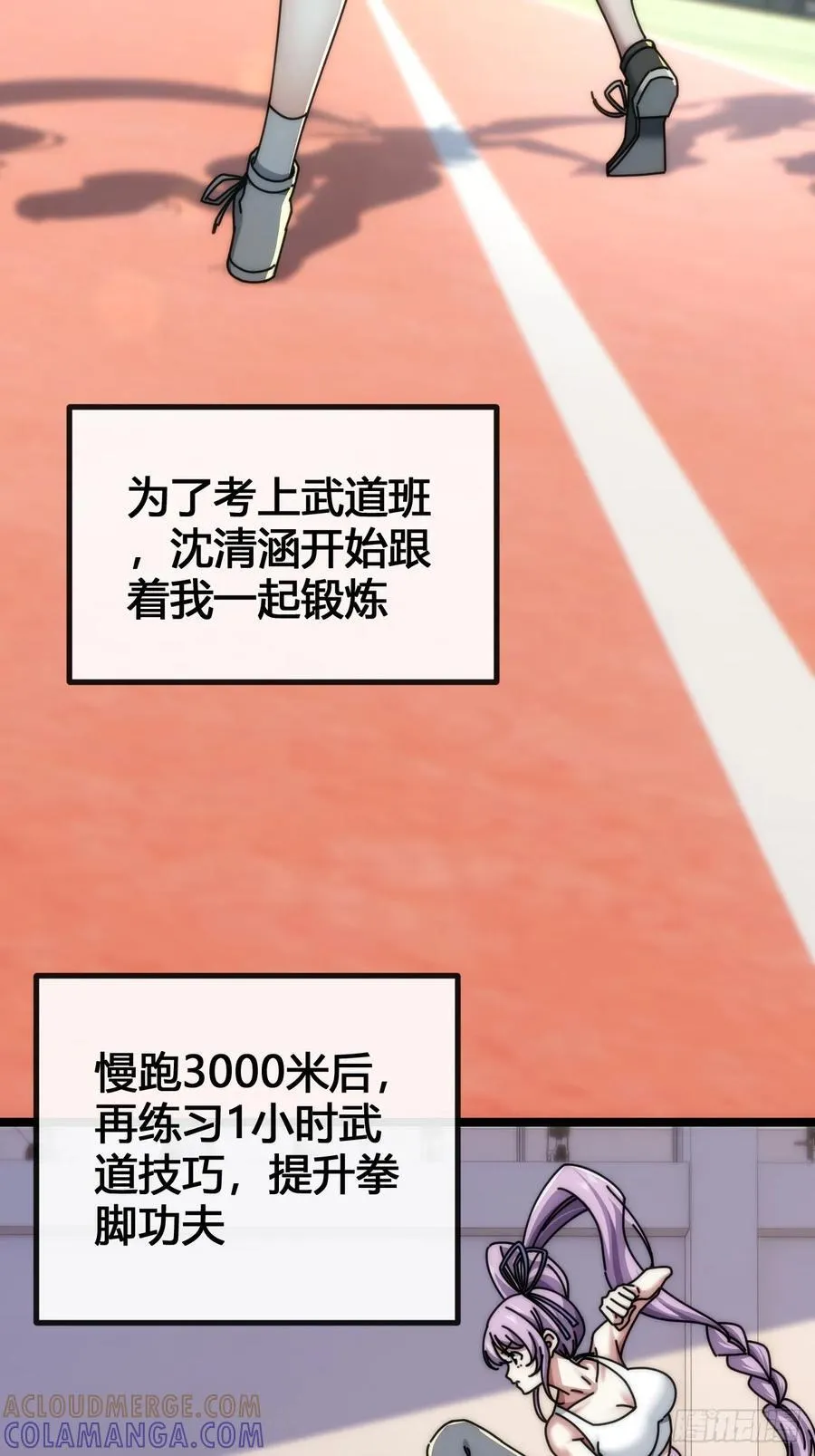 别打脸 第76页