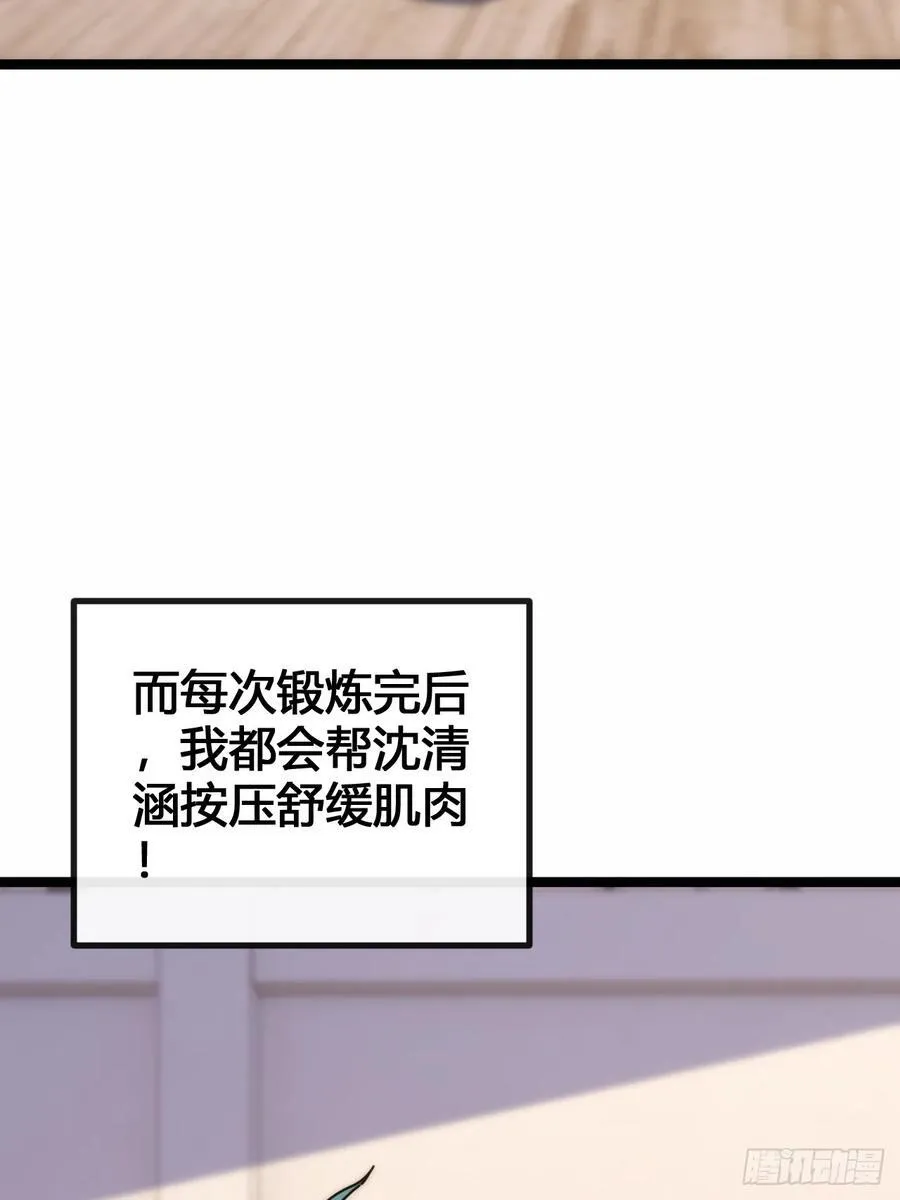 别打脸 第80页