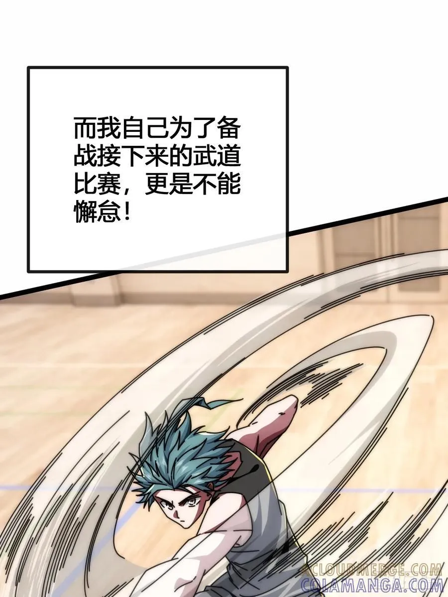 别打脸 第82页