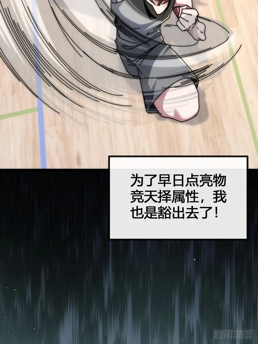 别打脸 第84页