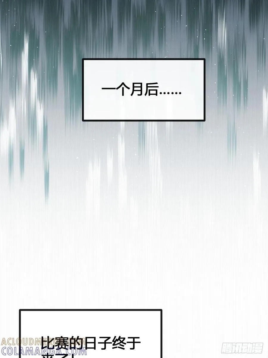别打脸 第85页
