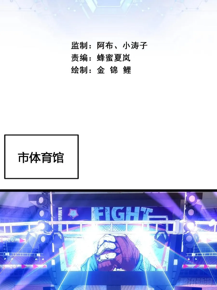 死肌肉 第3页