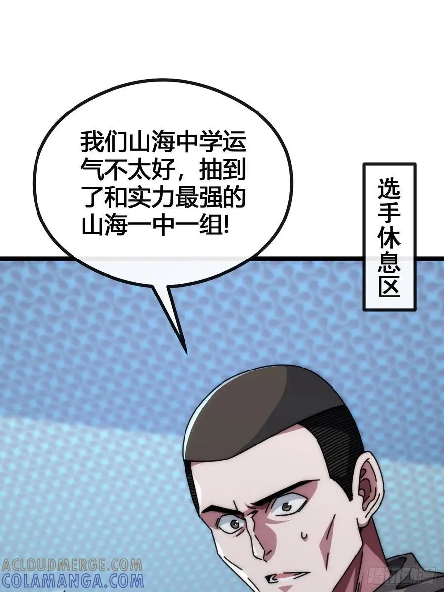 死肌肉 第5页