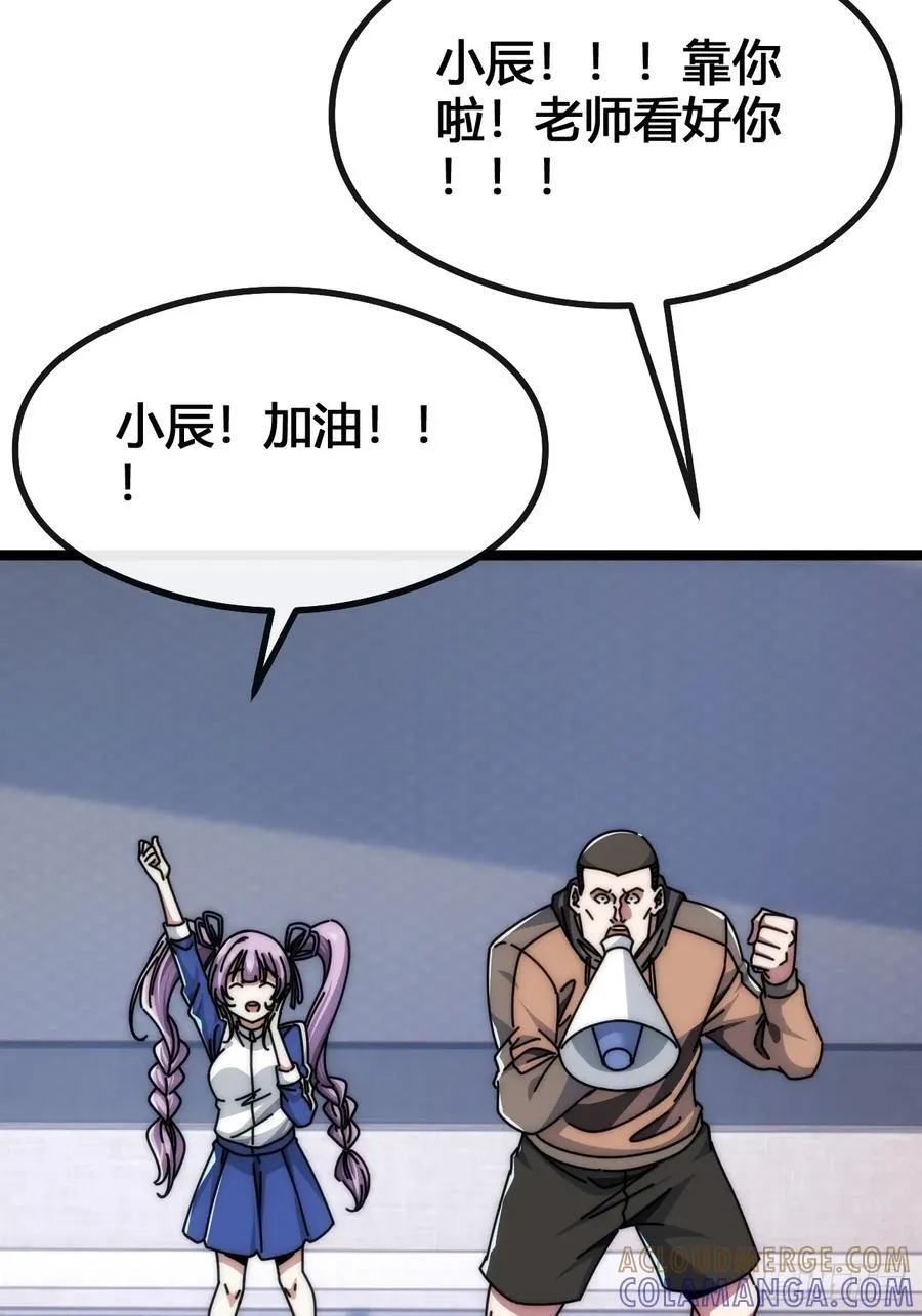 死肌肉 第13页