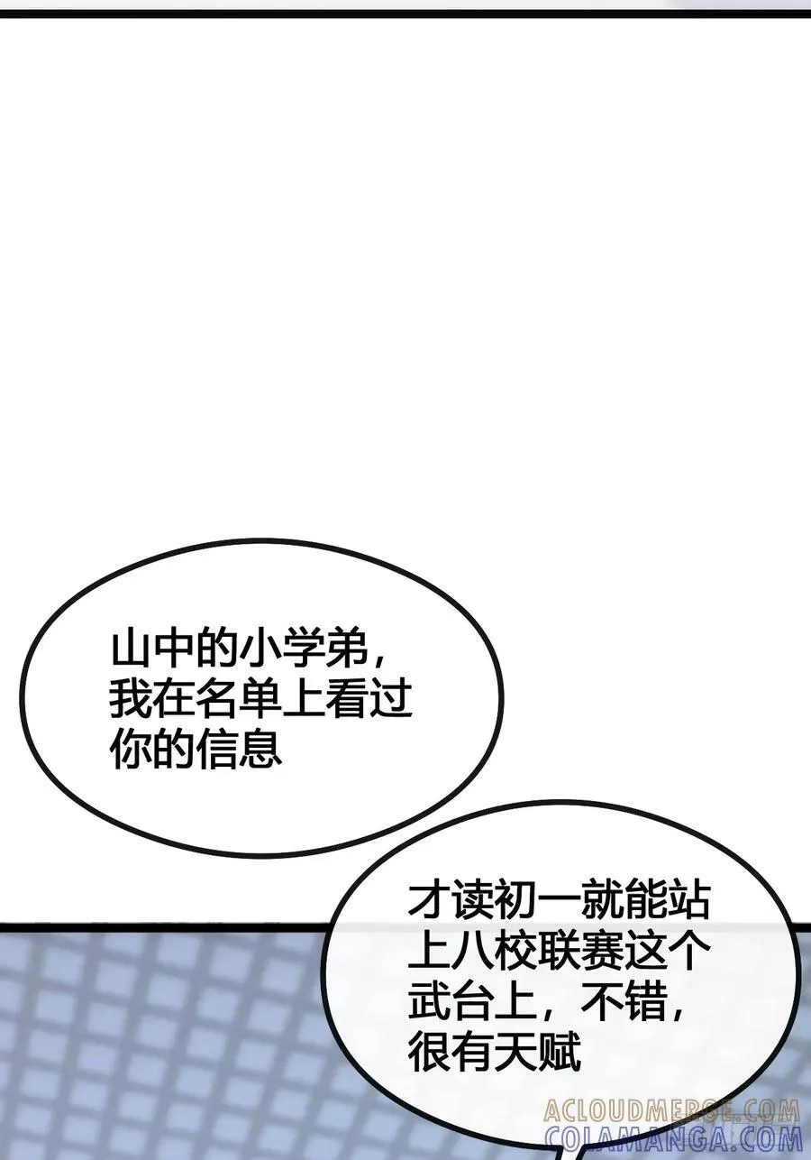 死肌肉 第17页