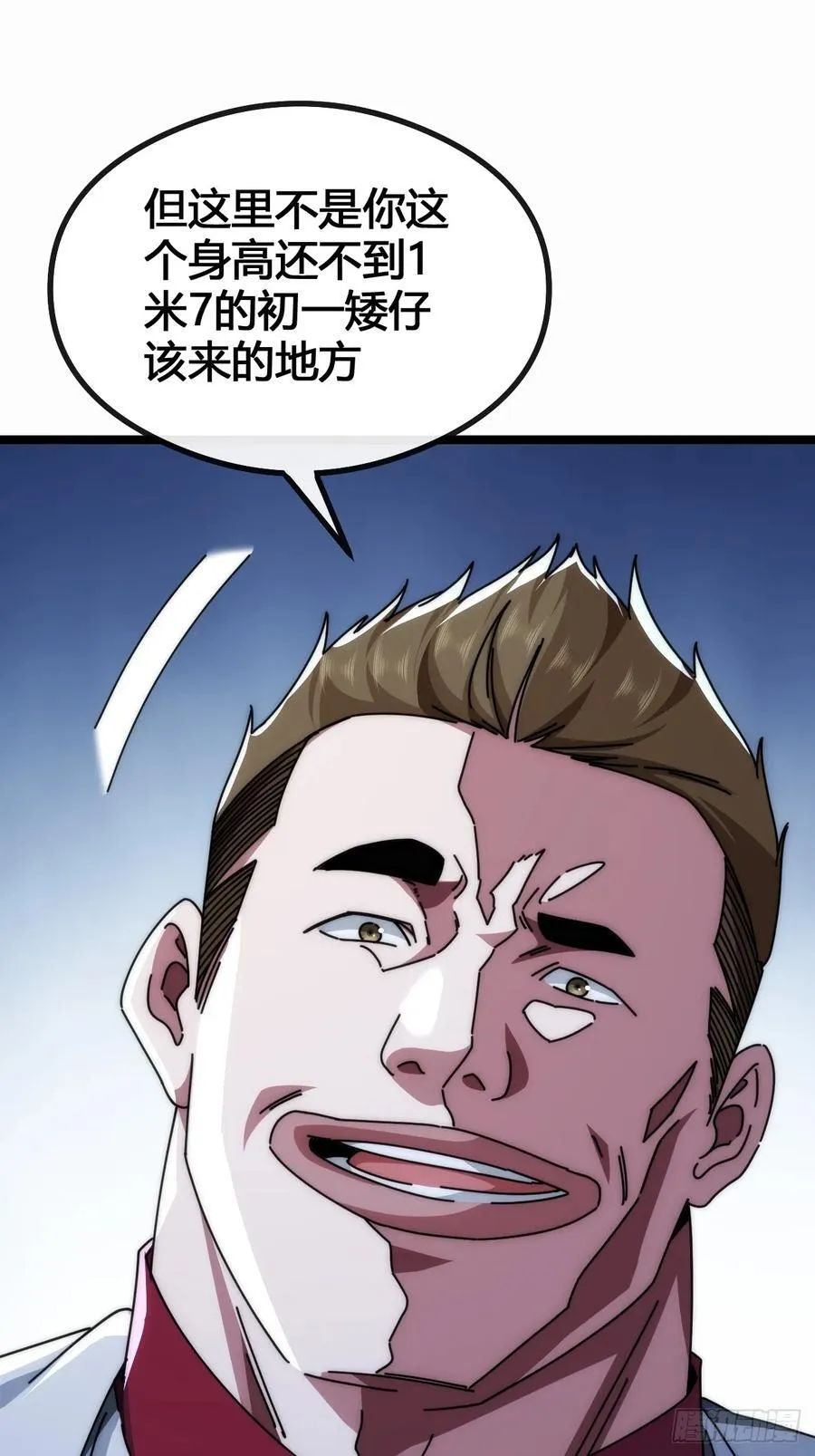 死肌肉 第20页