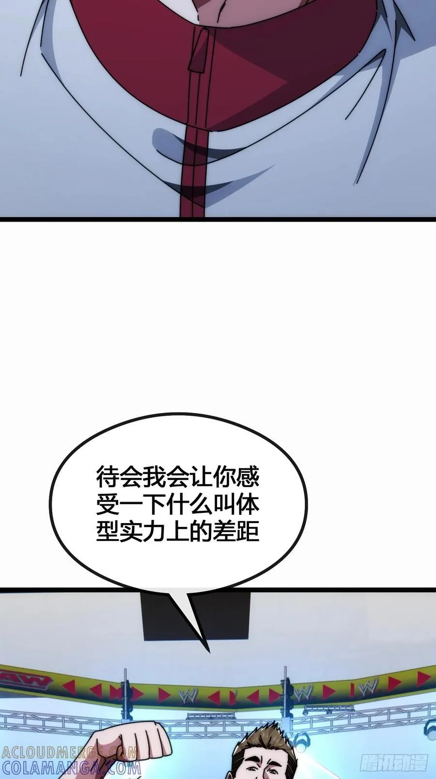 死肌肉 第21页
