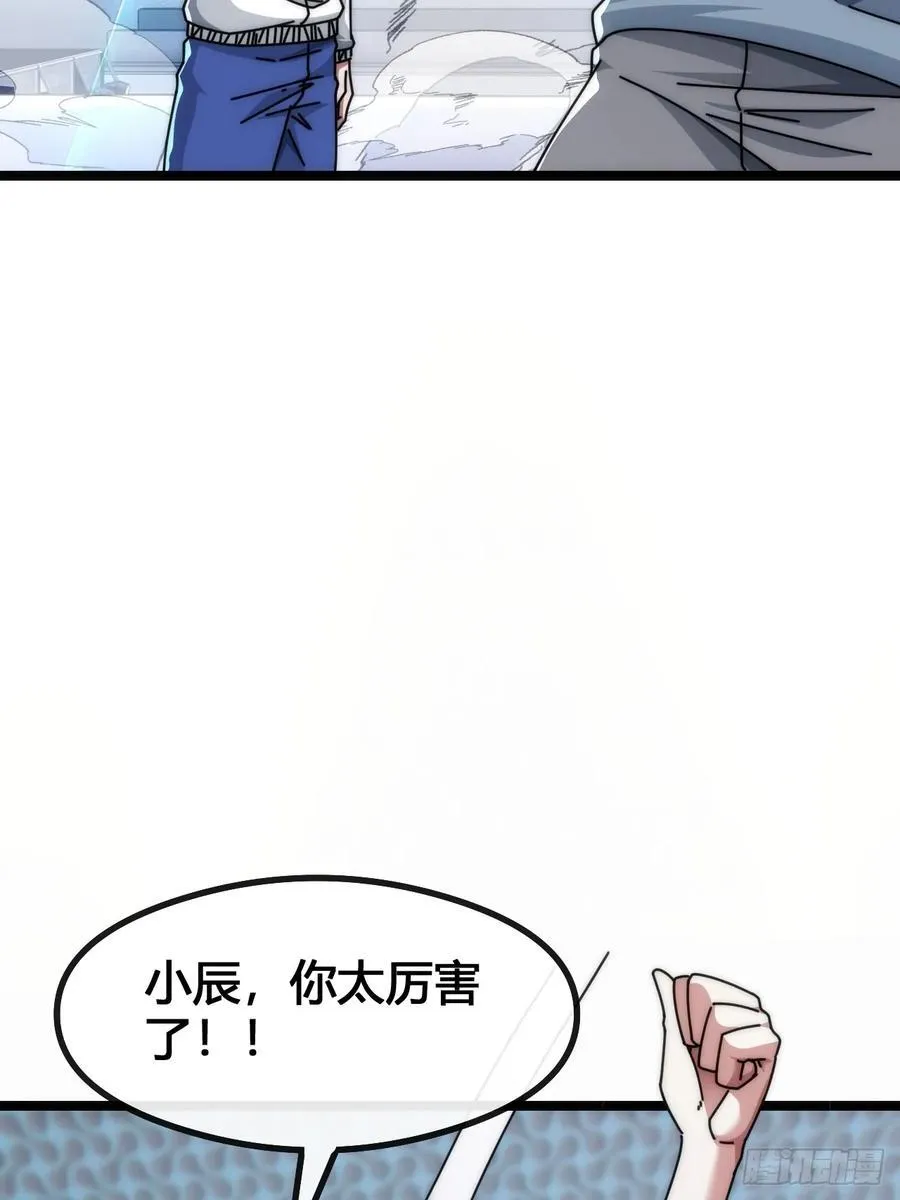 死肌肉 第34页