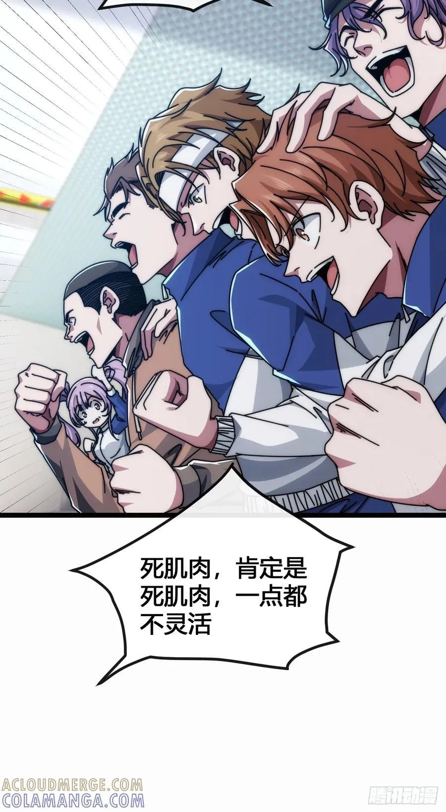死肌肉 第37页