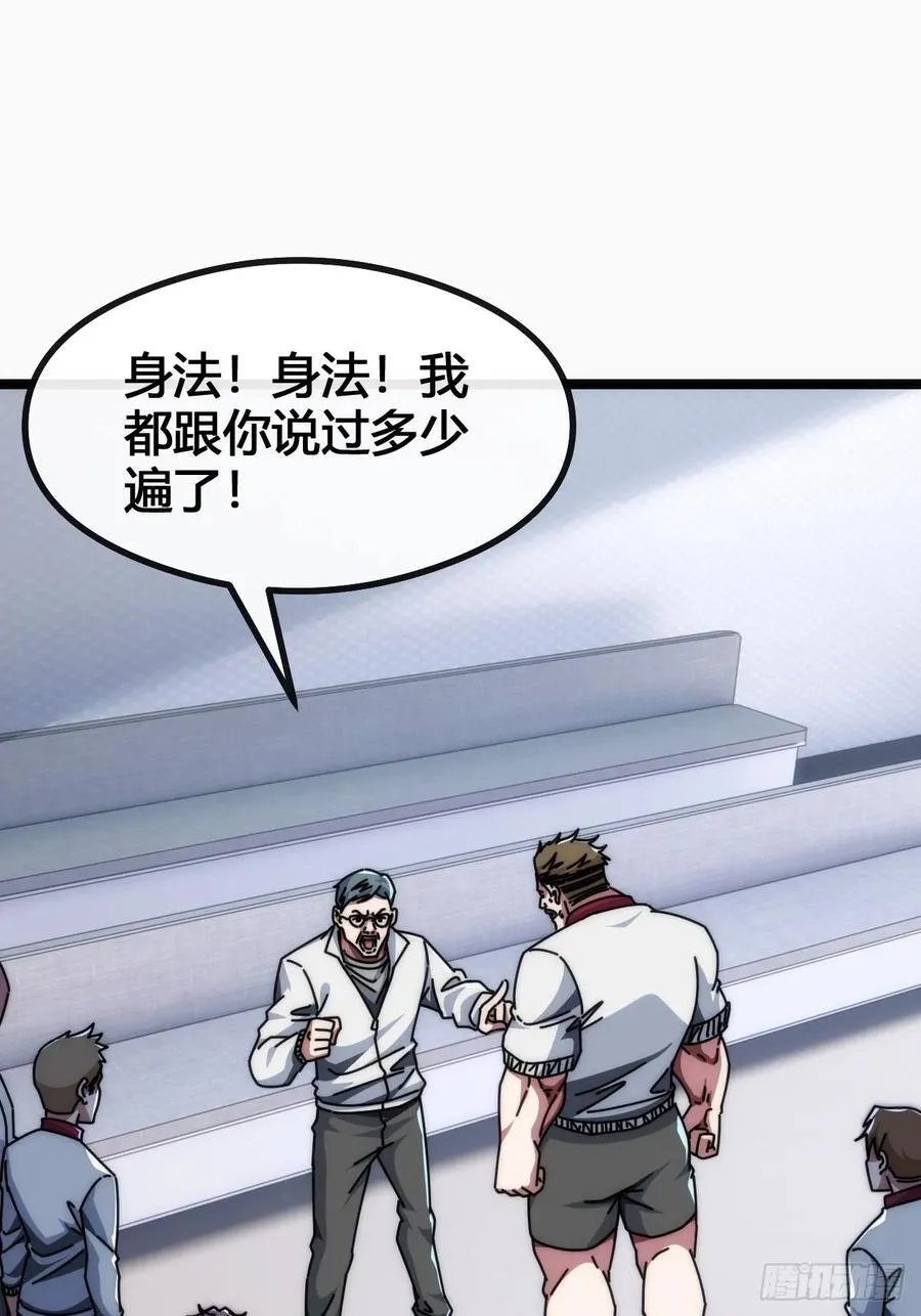 死肌肉 第38页