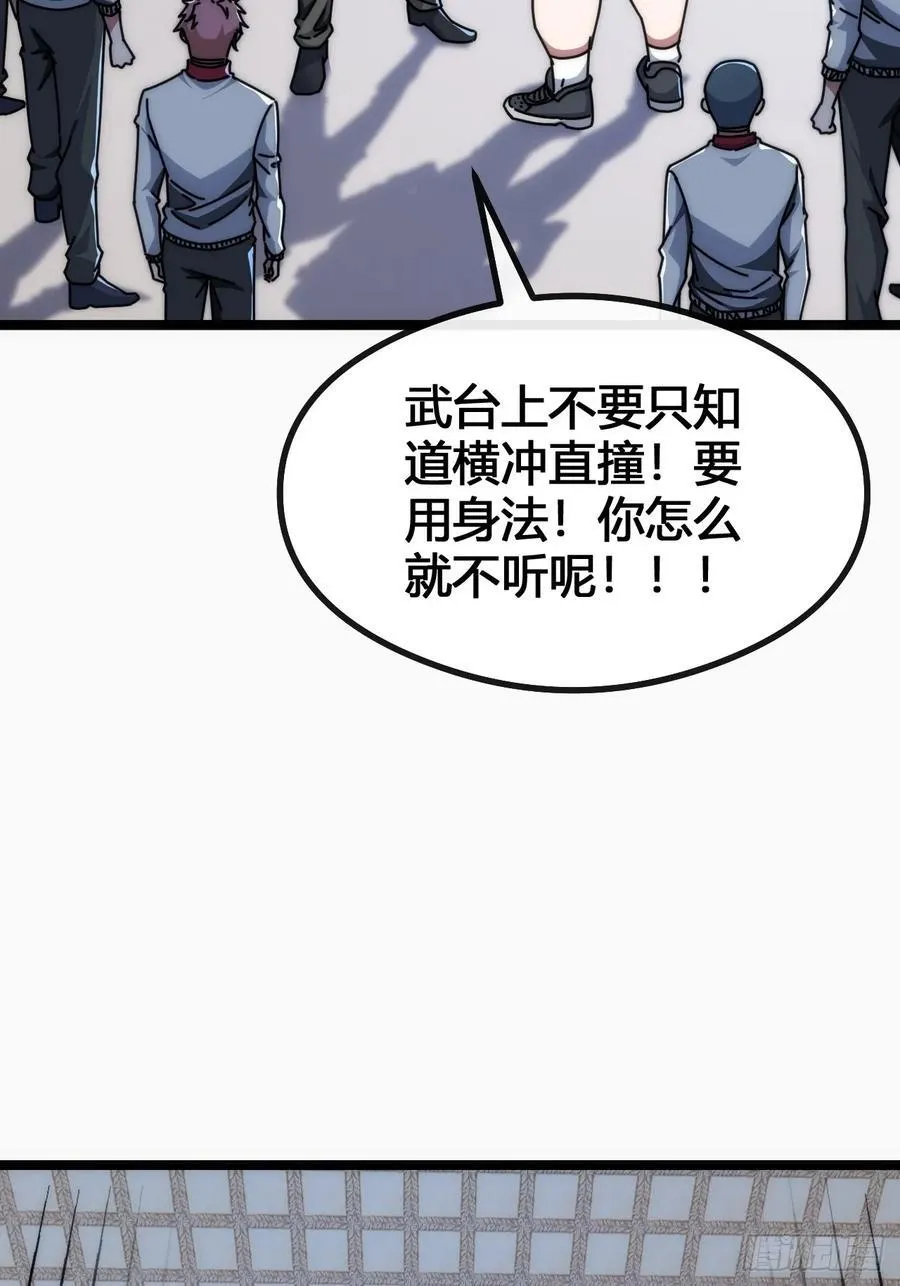 死肌肉 第39页