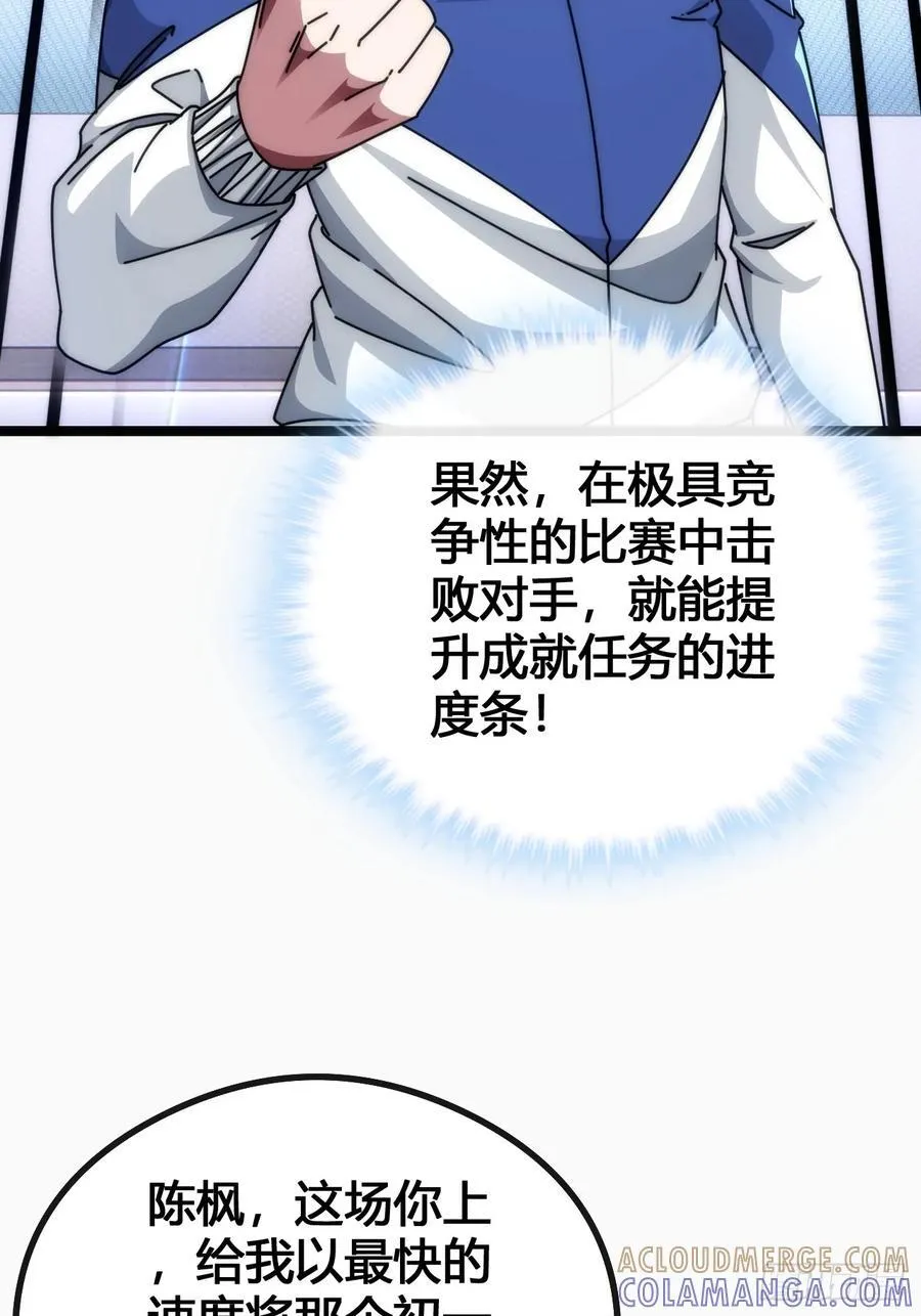 死肌肉 第41页