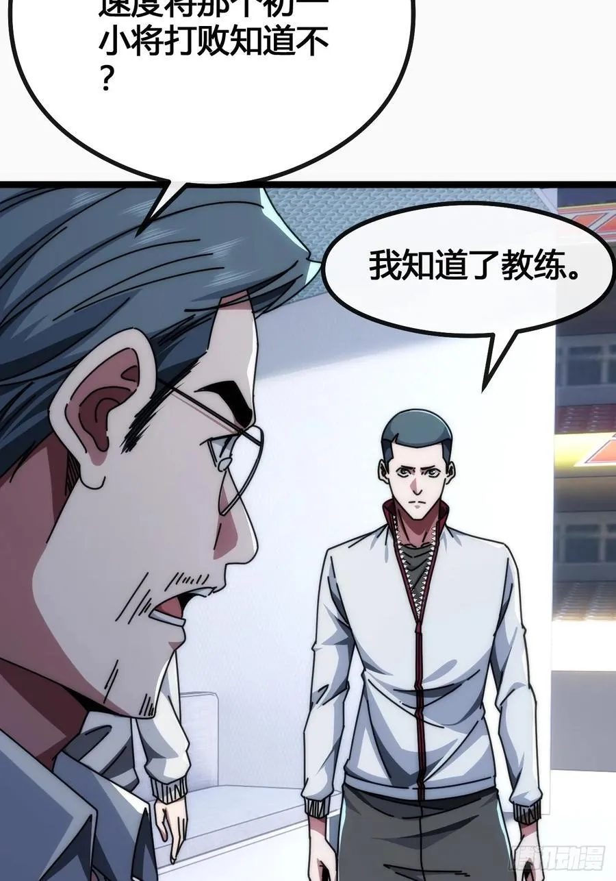 死肌肉 第42页