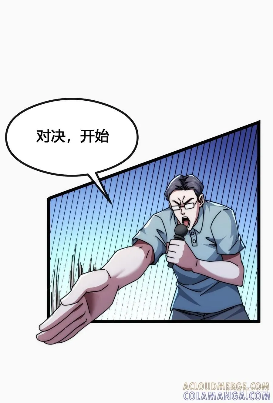 死肌肉 第45页
