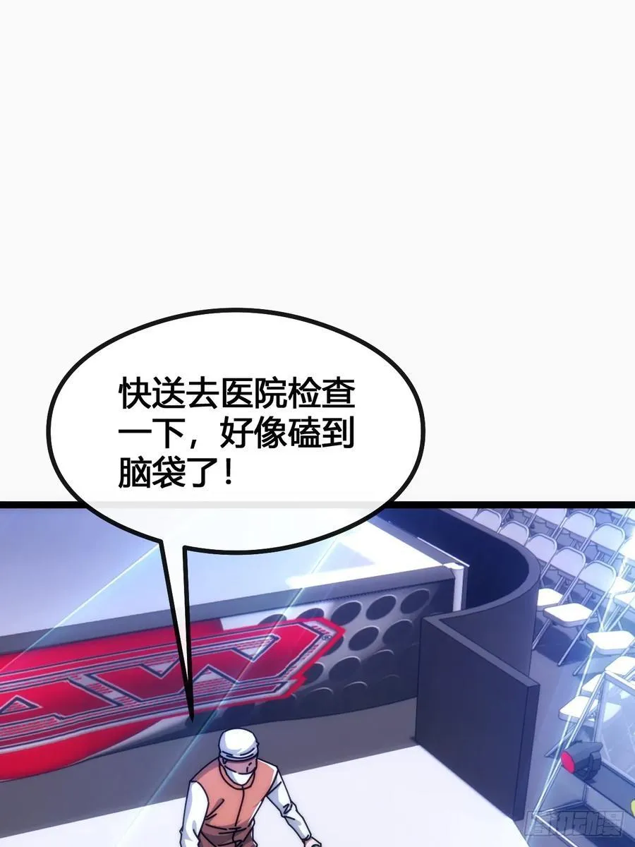 死肌肉 第54页