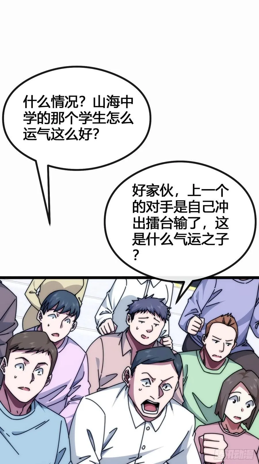 死肌肉 第56页