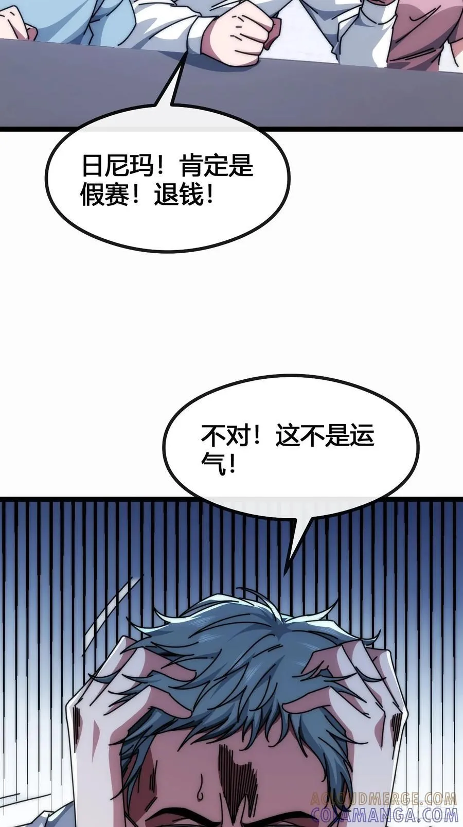 死肌肉 第57页