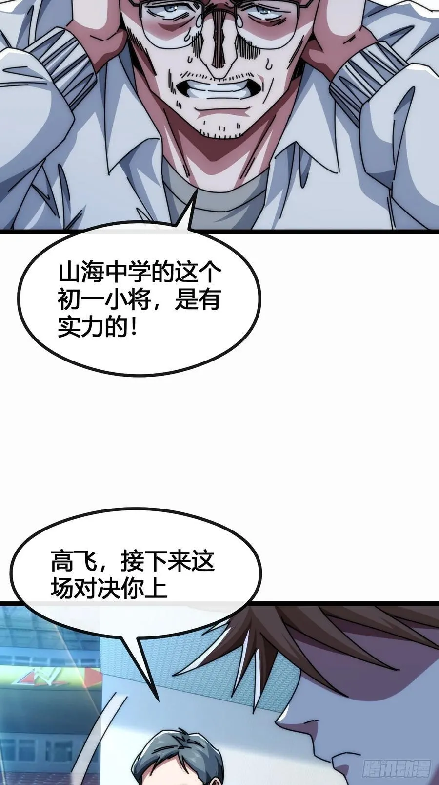死肌肉 第58页