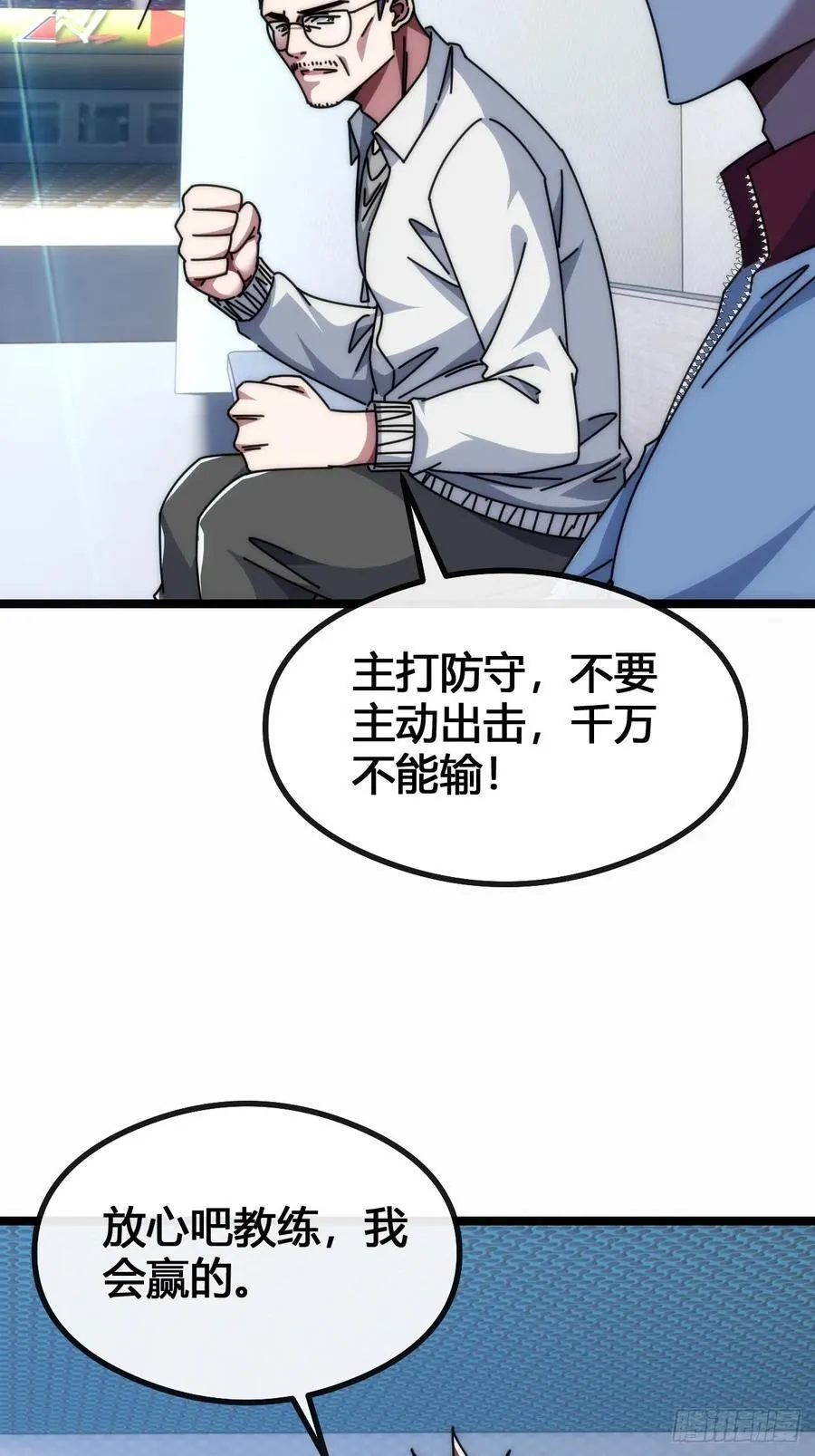 死肌肉 第59页