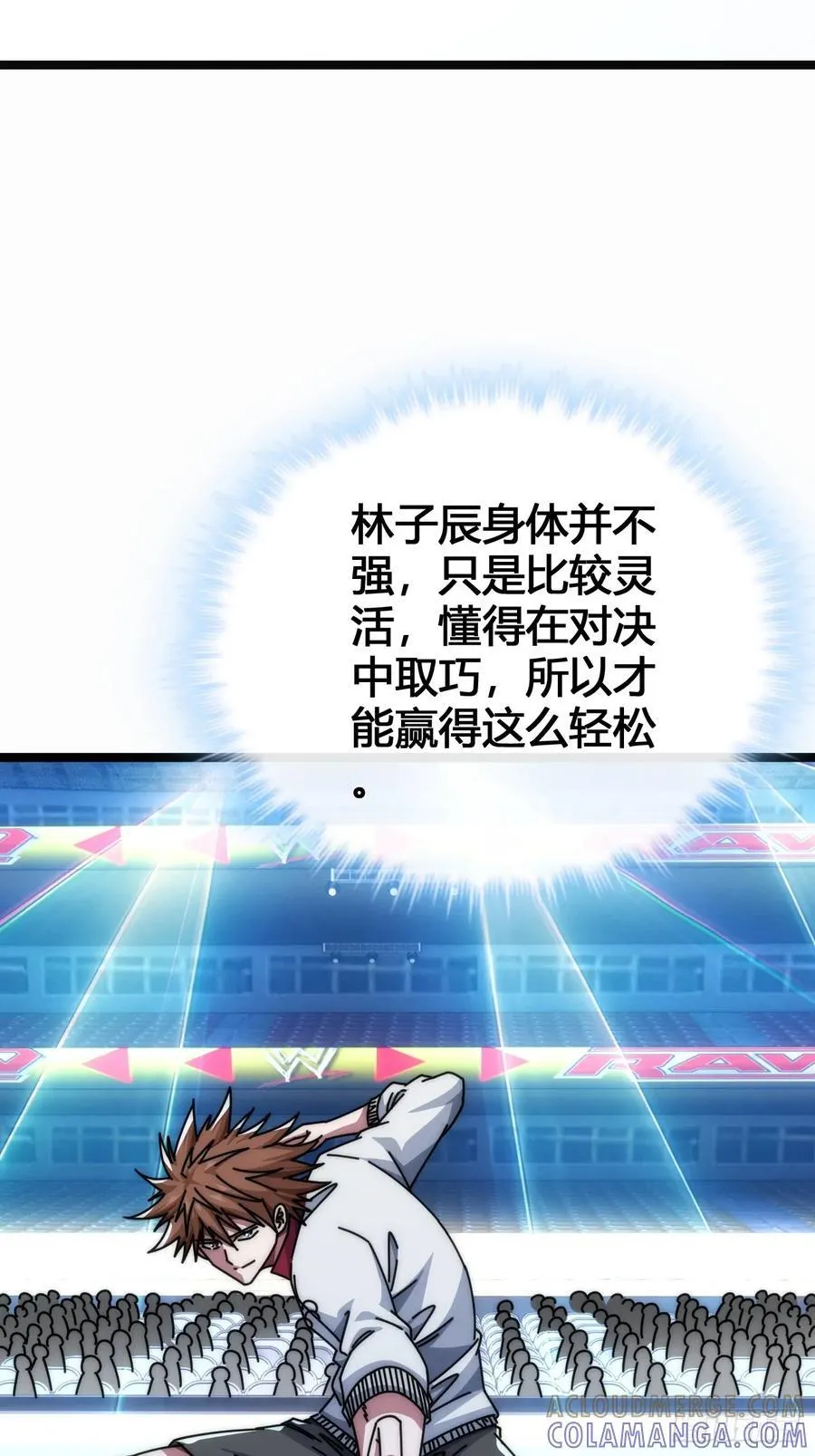 死肌肉 第61页