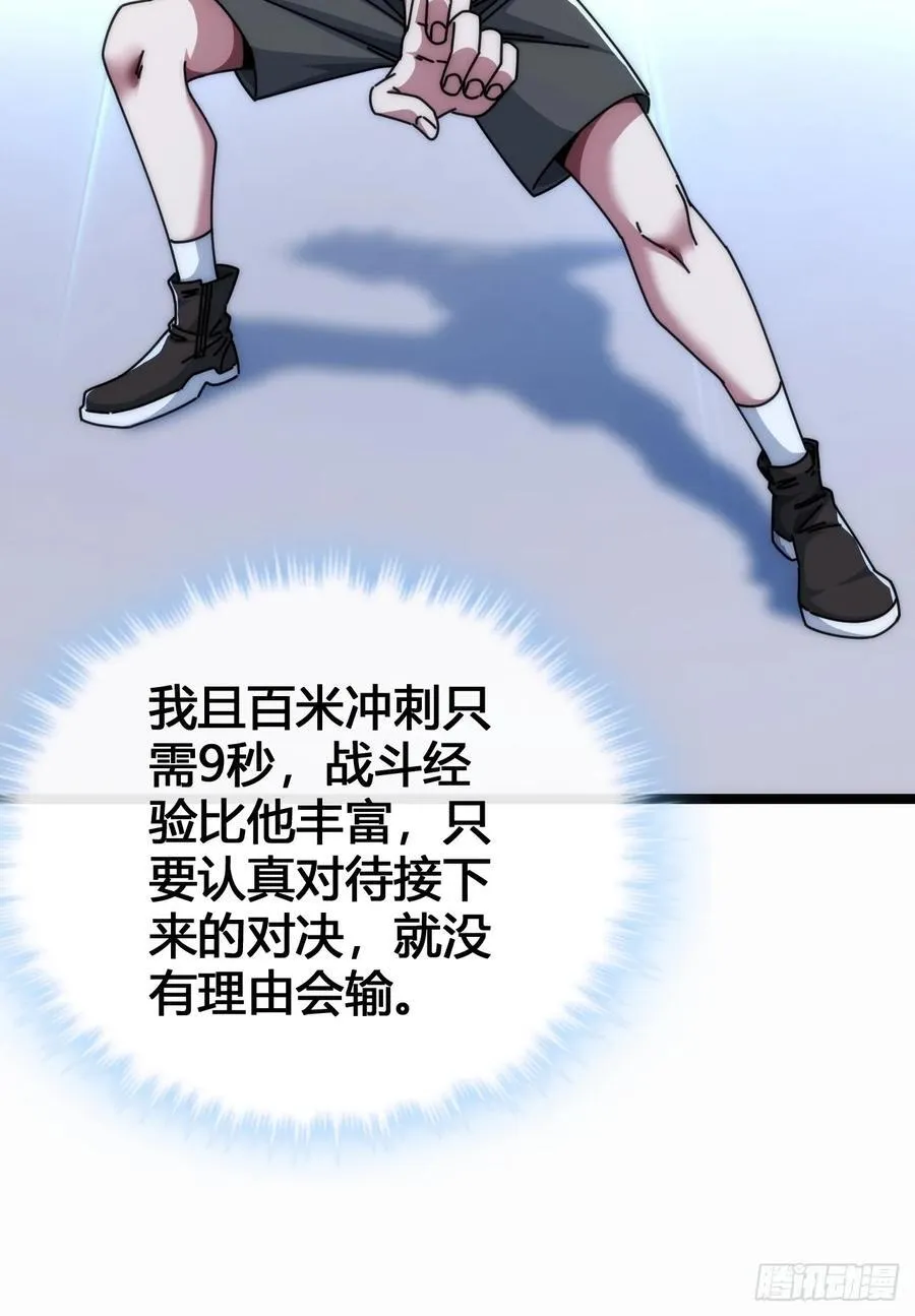 死肌肉 第62页